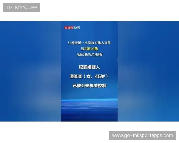 通报公布：民警伤人案致 2 死 1 伤 嫌疑人落网，2020年民警伤亡